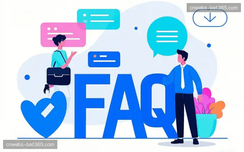 直播常用FAQ